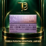 TEREA Fusion Menthol Japan carton for IQOS ILUMA on a green and gold stage - Dubai, UAE