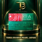 TEREA Riviera Pearl Japan carton for IQOS ILUMA on a green and gold stage - Dubai, UAE